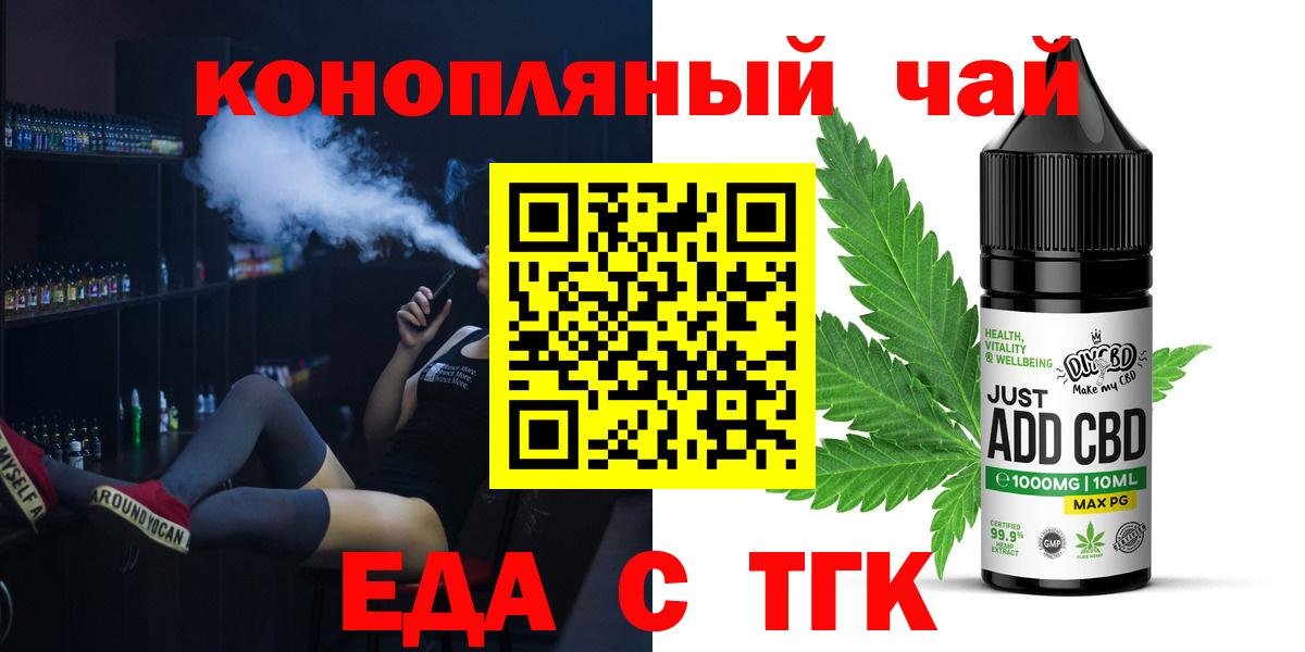 Ачинск  Cannafood марихуана  Вход с VPN 