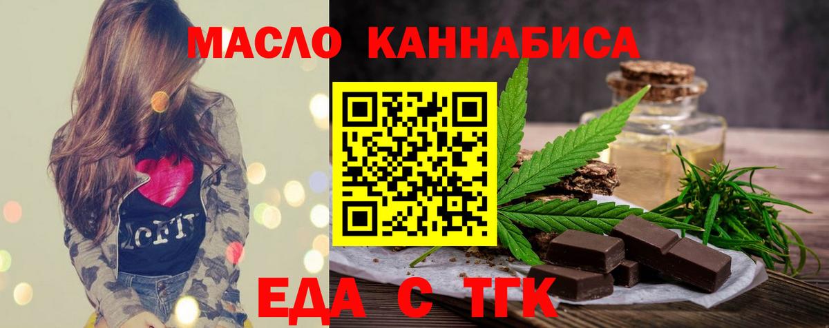 Canna-Cookies марихуана Ачинск