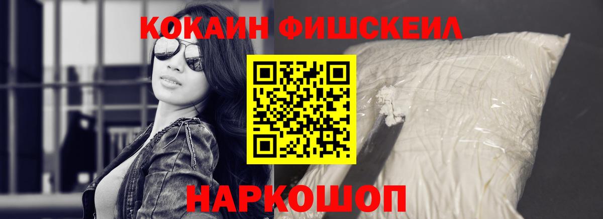 Cocaine 98% Ачинск