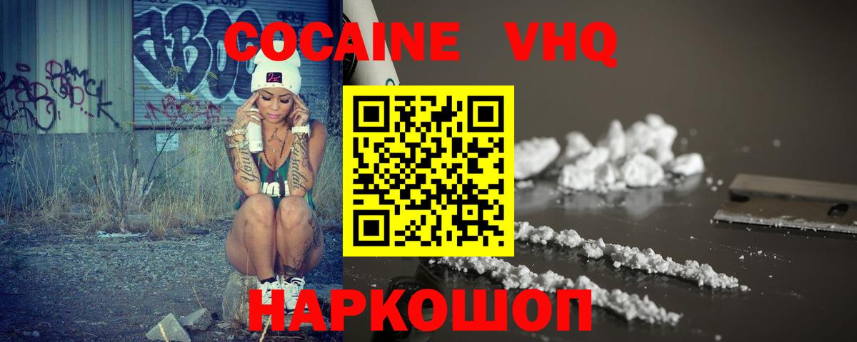 Кокаин Fish Scale  Cocaine Боливия  Ачинск  КОКАИН  дарнет шоп  Вход с VPN 
