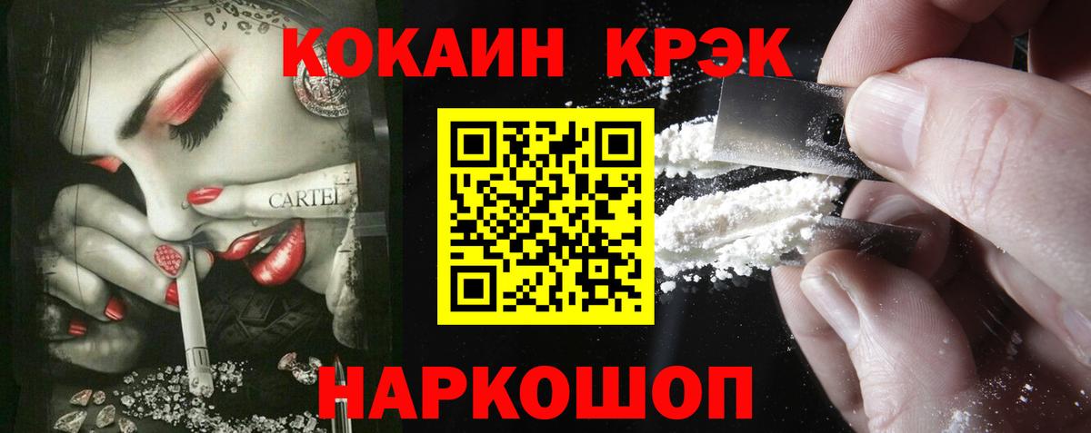 ГАШИШ Ачинск