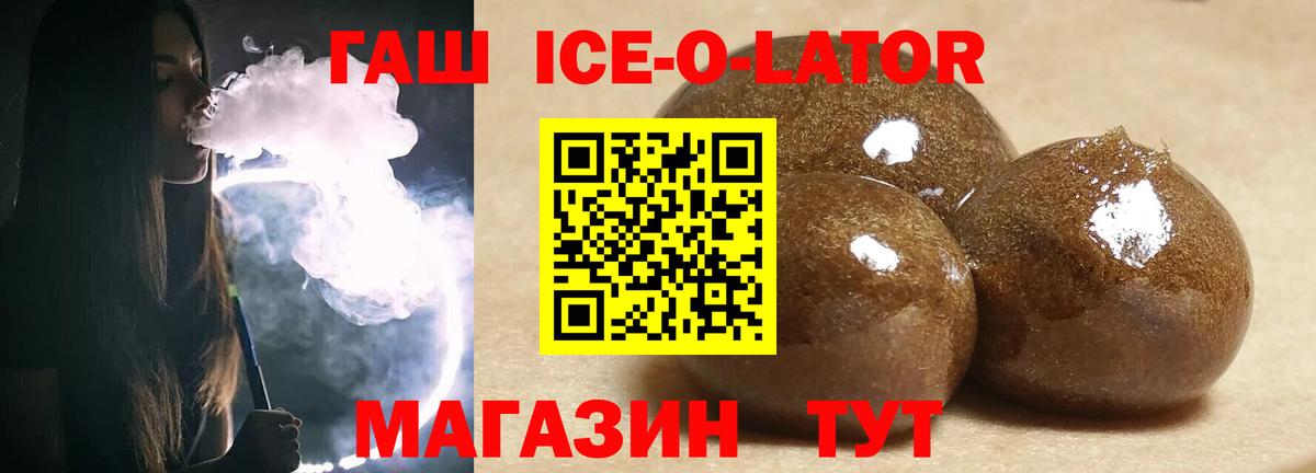ГАШ hashish  Вход с VPN  ГАШИШ  Ачинск 