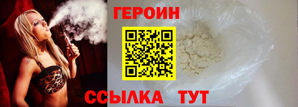 Ачинск  ГЕРОИН Афган  Вход с VPN 