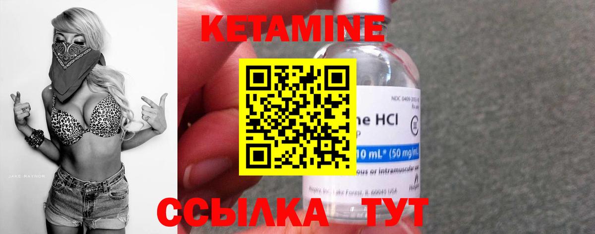 Кетамин ketamine Ачинск