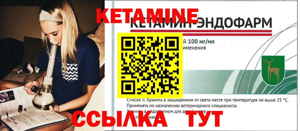 Кетамин VHQ  Вход с VPN  КЕТАМИН VHQ  Ачинск 