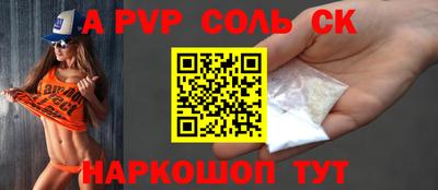 альфа пвп Апшеронск