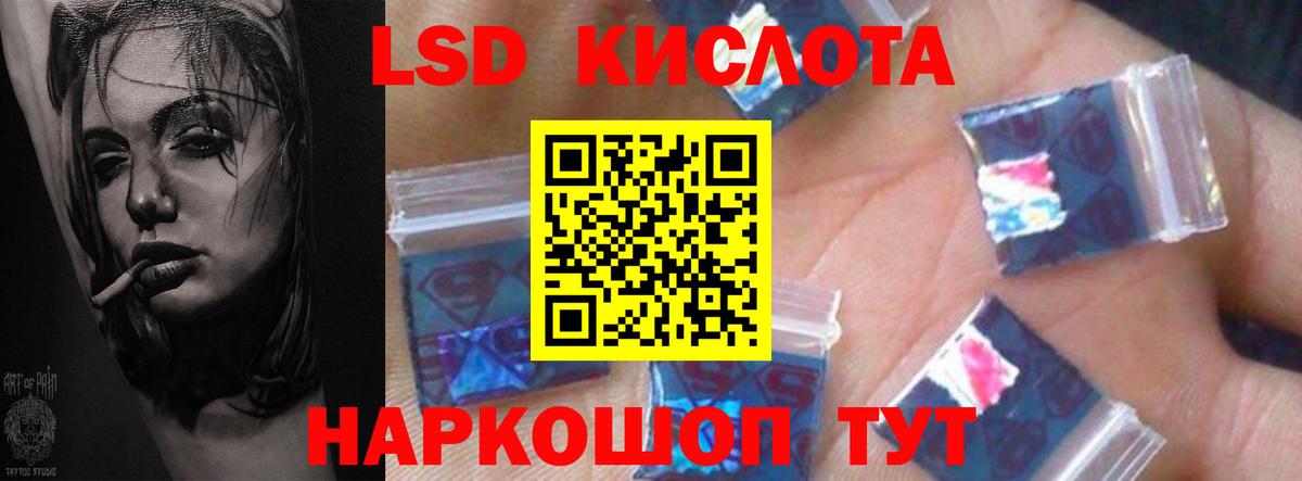 Ачинск  Лсд 25 экстази кислота  Вход с VPN 