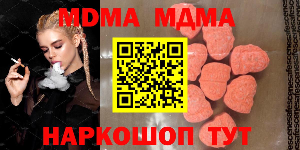 КОКАИН  Гашиш  МДМА  МЕТАМФЕТАМИН  ГАШ  Ачинск  Конопля  ЭКСТАЗИ  NBOMe  Вход с VPN  Меф МЯУ МЯУ кристаллы 