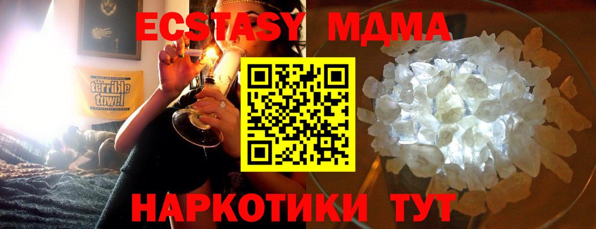MDMA VHQ Ачинск