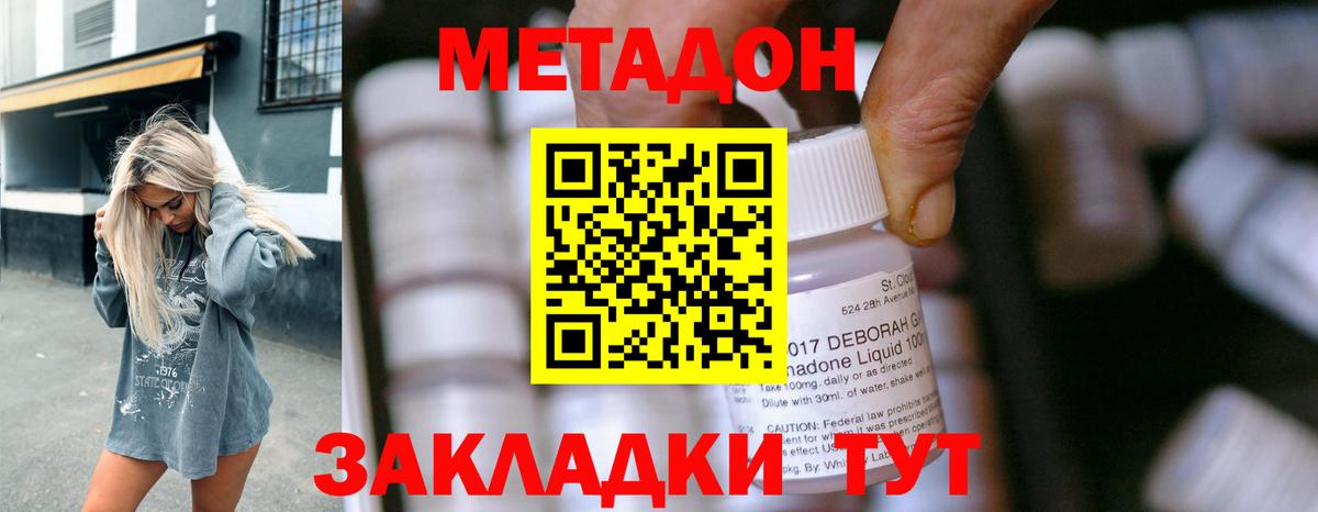 МЕТАДОН кристалл  Вход с VPN  Метадон белоснежный  Ачинск 