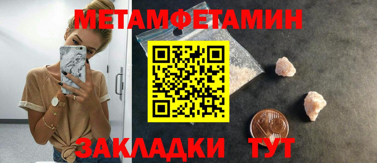 МЕТАМФЕТАМИН витя Ачинск