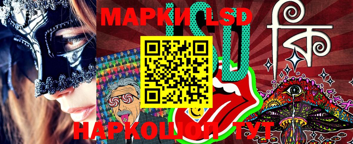 Наркотические марки 1,8мг Ачинск