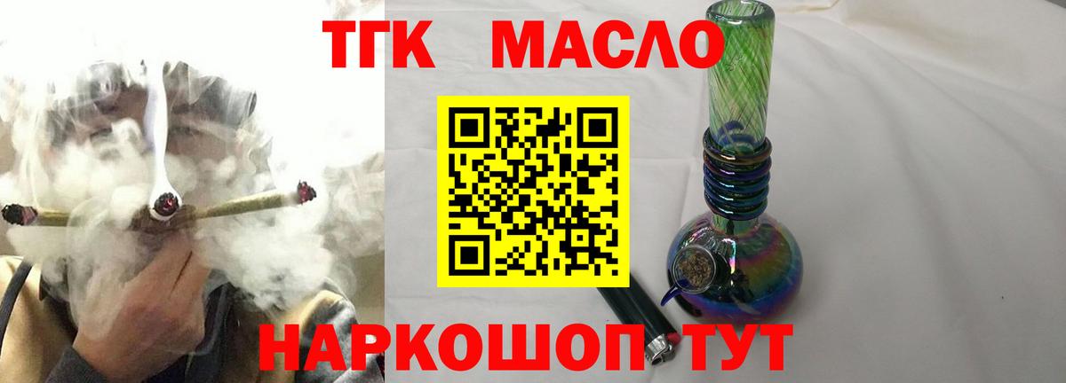 Дистиллят ТГК вейп с тгк Ачинск